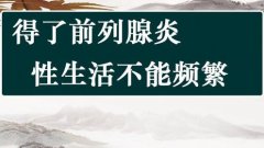 天水前列腺钙化的治疗方式是什么