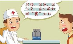 男性尿道里面刺痛怎么回事呢?
